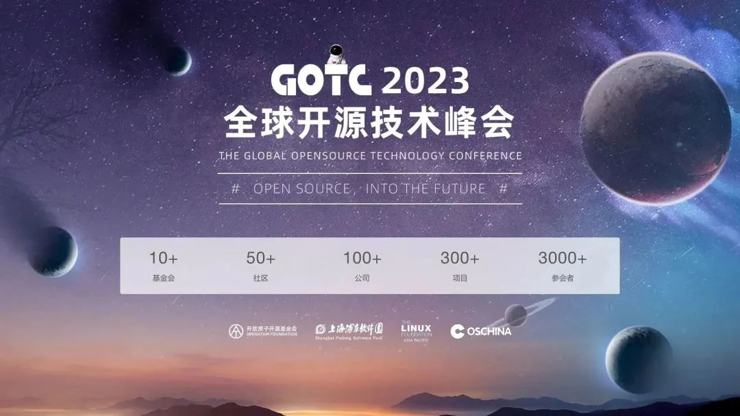 摆摊啦，Dromara 与您在全球开源技术峰会（GOTC 2023）不见不散