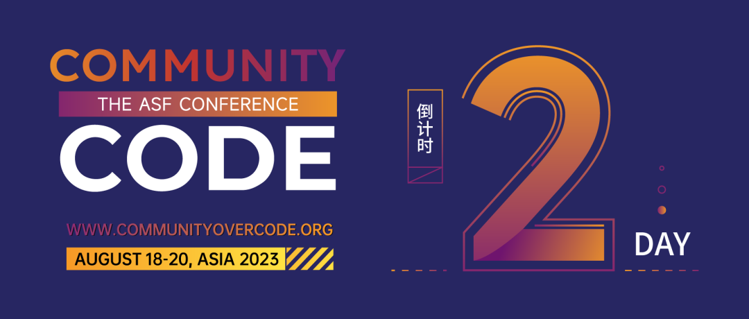 CommunityOverCode Asia 2023 参会攻略出炉，共享开源盛宴