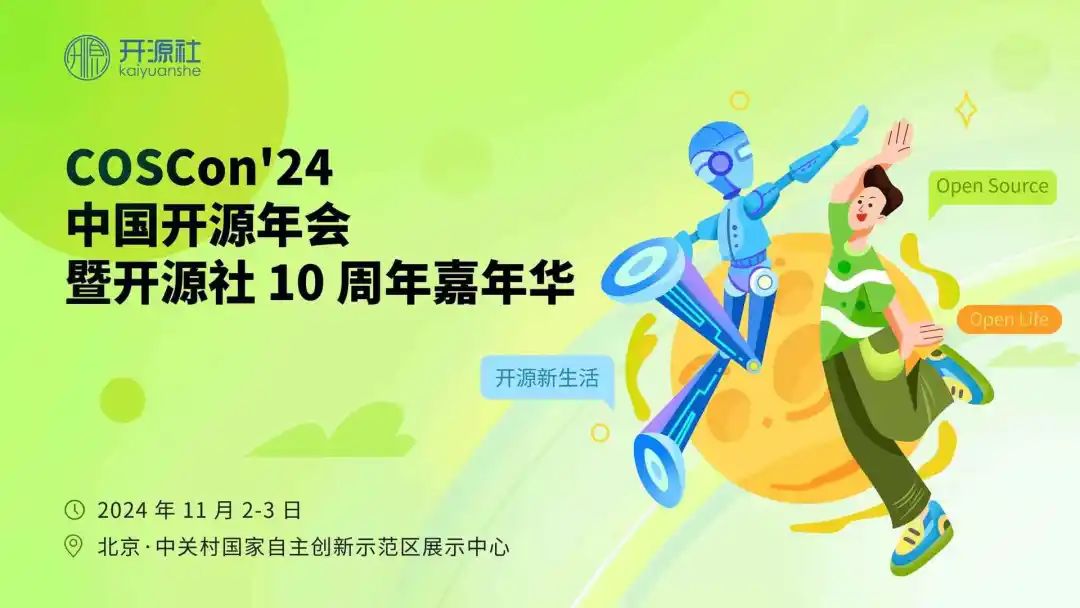 Dromara 亮相 COSCon'24 中国开源年会，共话国产开源未来