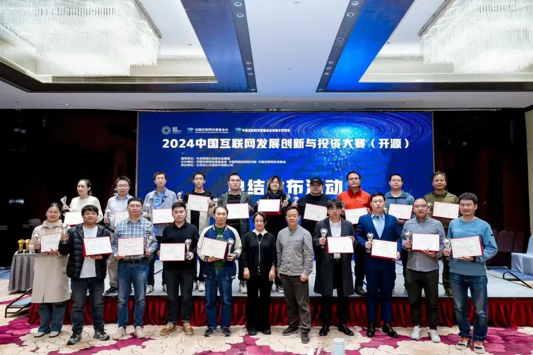 Dromara在列！我国30个开源成果亮相2024世界互联网大会乌镇峰会