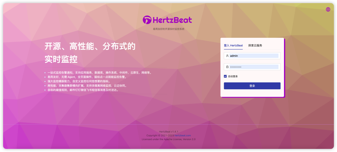 开源实时监控 HertzBeat 1.4.2 版本发布，自定义消息模版