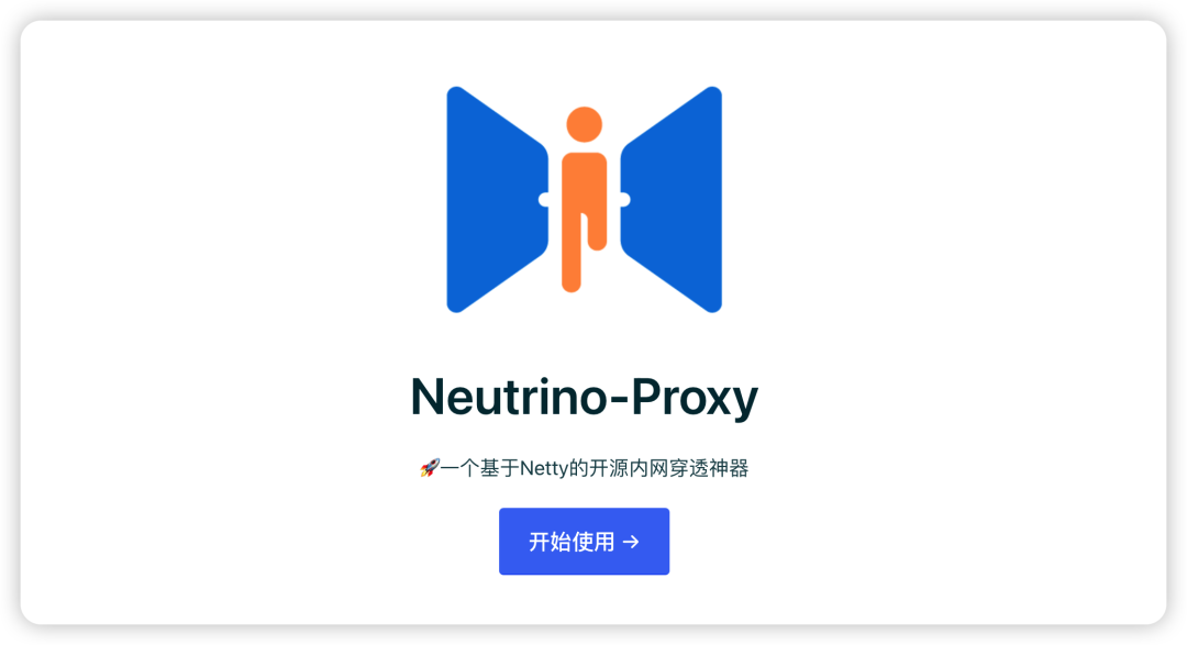 NeutrinoProxy2.0.1发布，新增IP访问拦截+限速支持