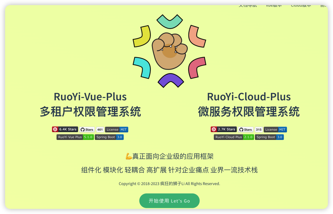RuoYi-Vue-Plus 4.7.0 发布 稳定性版本