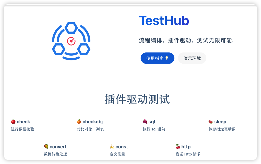 Automated testing tools released TestHub V1.0.4