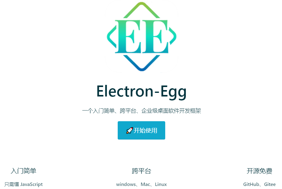 ElectronEgg v3.9.0 发布，快速开发一个桌面应用