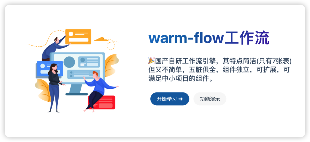 Open source workflow engine warm-flow 1.2.0 major update